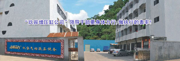 “好色先生黄色增压缸公司”领导干部要身体力行,做执行的表率!