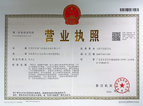 好色先生黄色公司营业执照