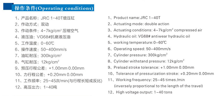 JRC总行程可调好色先生TV污缸操作条件