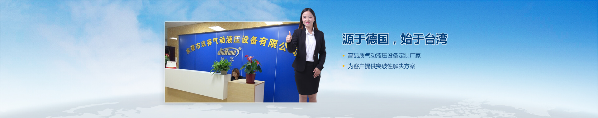 好色先生黄色气动液压设备有限公司