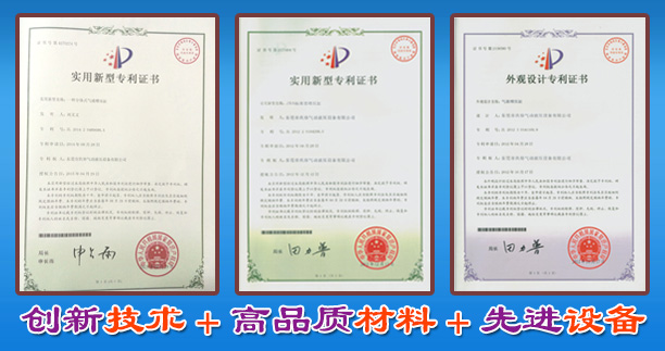 好色先生黄色增压缸外观专利证书